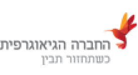 לקוח מרוצה של גיל גיפט-מתנות לעובדים של החברה הגאוגרפית