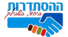 לקוח מרוצה של גיל גיפט--ההסתדרות